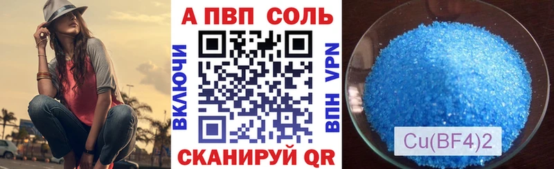 Купить наркотики Салехард blacksprut рабочий сайт A-PVP Меф мяу мяу Бошки Шишки Амфетамин