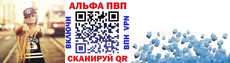 маркетплейс наркотические препараты  Салехард  A-PVP Crystall 