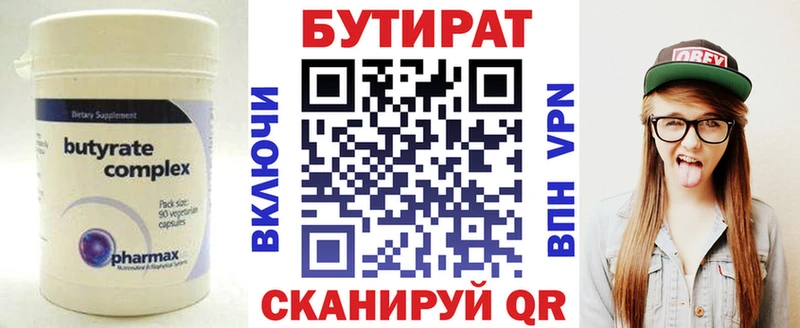 Бутират буратино  Салехард 