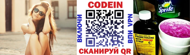 Кодеин Purple Drank  Салехард 