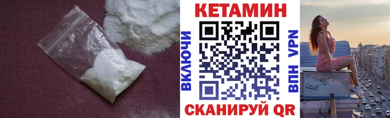 Кетамин VHQ  Салехард 