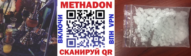 Метадон methadone  где можно купить наркотик  Салехард 